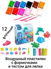 Воздушный пластилин с формочками и тестом для лепки, набор для творчества