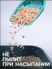 SWISSCAT "Woody" - Комкующийся древесный наполнитель для кошек 5 кг, 12 л