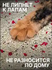 Наполнитель для кошачьего туалета SWISSCAT Premium комкующийся 24л