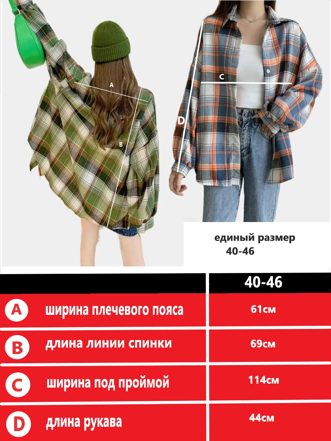 Рубашка женская в клетку