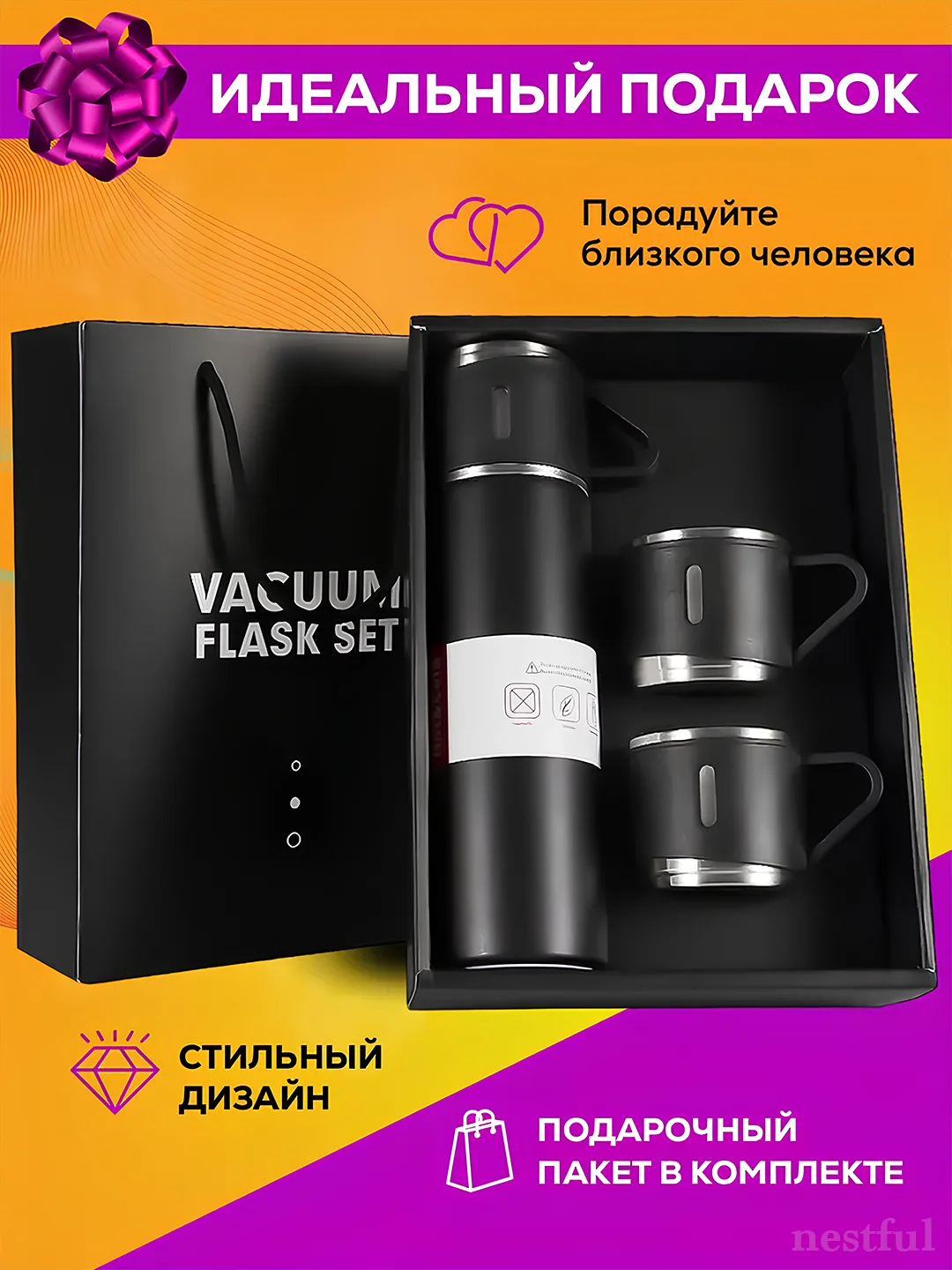 Термос с кружками, 500 мл портативный для чая и кофе/ Мини термос походный Подарок