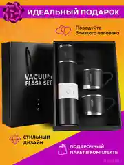Термос с кружками, 500 мл портативный для чая и кофе/ Мини термос походный Подарок