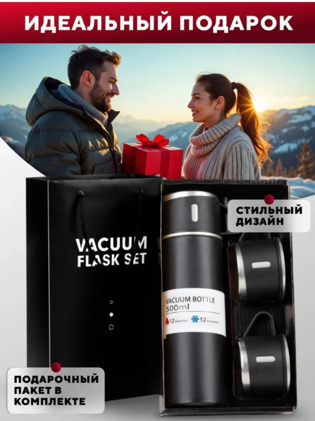 Термос с кружками, 500 мл портативный для чая и кофе/ Мини термос походный Подарок
