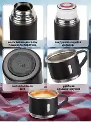 Черный термос с кружками, 500 мл портативный для чая и кофе/ Мини термос походный Подарок