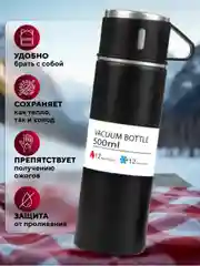 Черный термос с кружками, 500 мл портативный для чая и кофе/ Мини термос походный Подарок