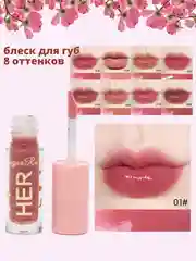 Вишнёвый блеск для губ увлажняющий, жидкий, в мини-флаконе