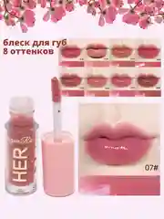Розовый блеск для губ увлажняющий, жидкий, в мини-флаконе