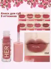 Тёмно-бордовый блеск для губ увлажняющий, жидкий, в мини-флаконе