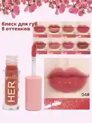 Коралловый меланж блеск для губ увлажняющий, жидкий, в мини-флаконе