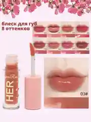 Кораллово-розовый блеск для губ увлажняющий, жидкий, в мини-флаконе