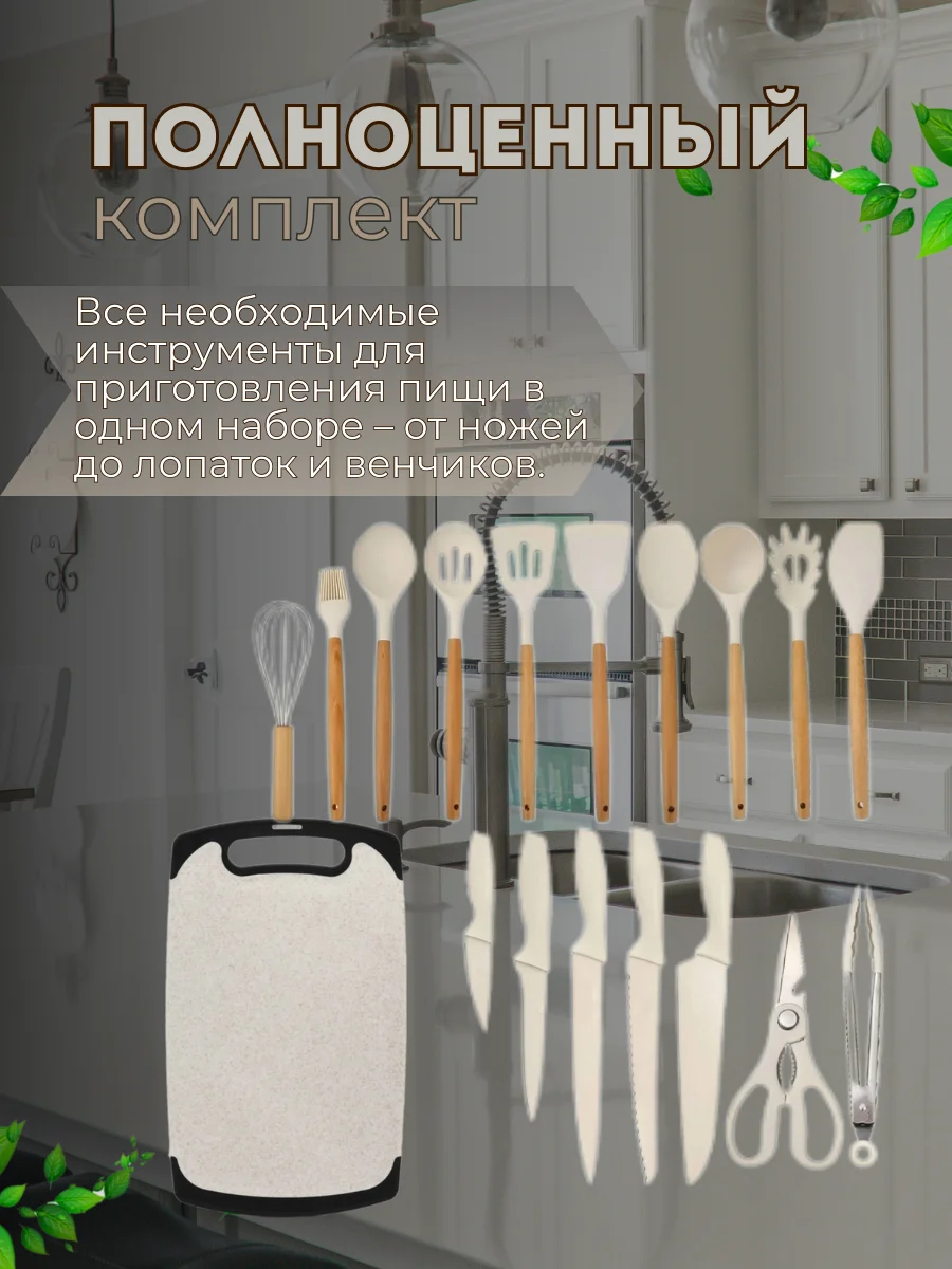 Белый кухонный набор, многофункциональный набор кухонных принадлежностей, 19 предметов