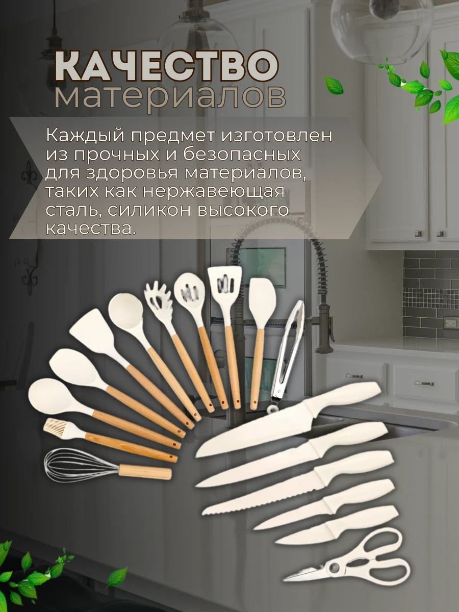 Белый кухонный набор, многофункциональный набор кухонных принадлежностей, 19 предметов