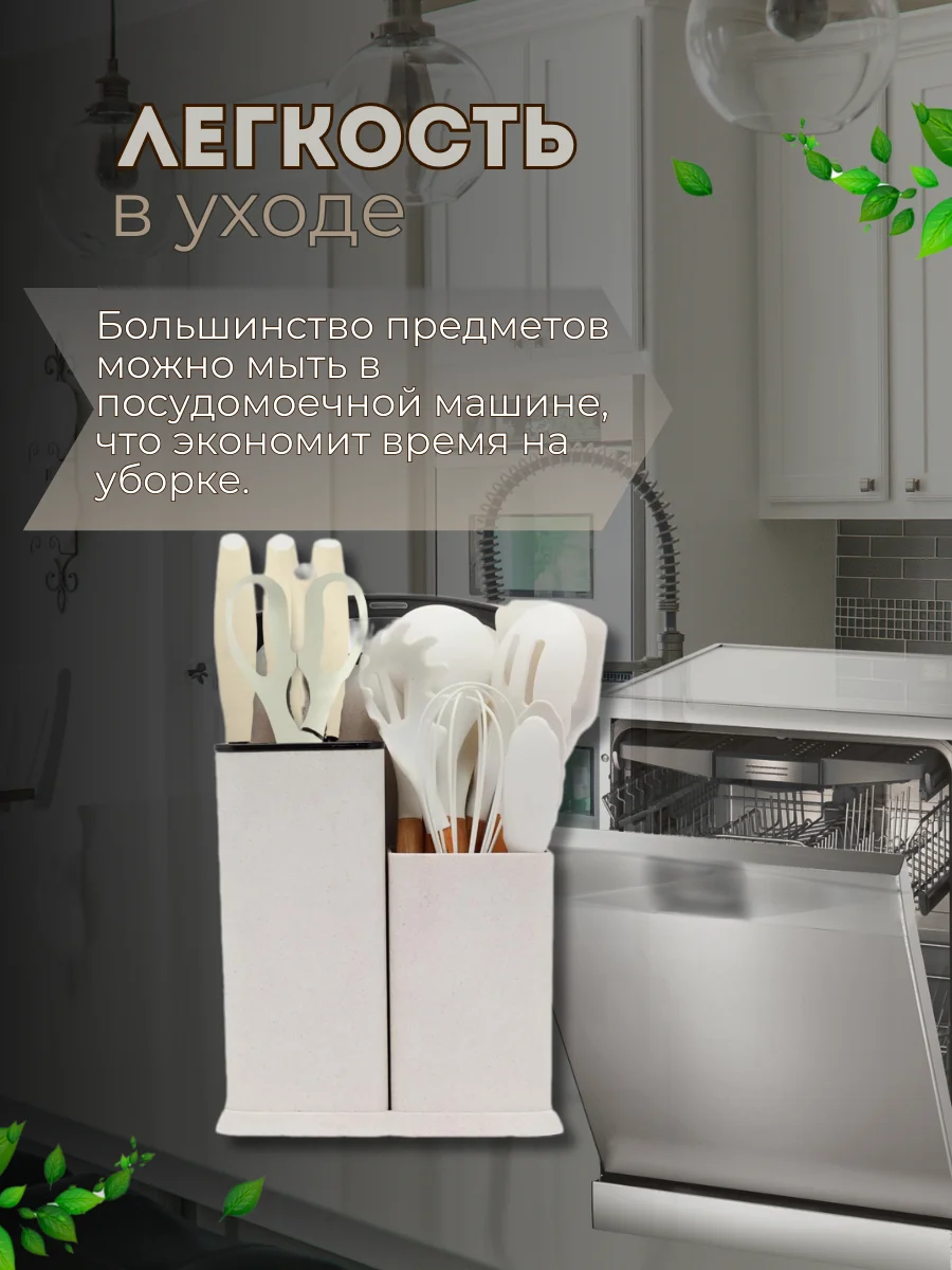 Белый кухонный набор, многофункциональный набор кухонных принадлежностей, 19 предметов
