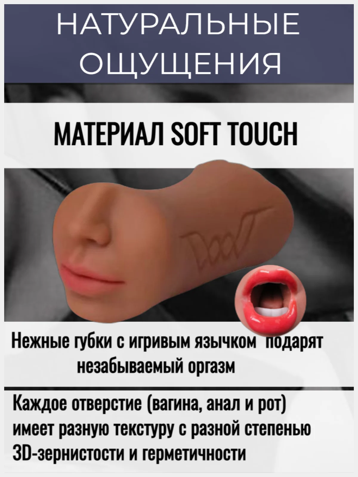 Секс-кукла / мастурбатор мужской 3 в 1, для вагинального,анального, орального секса, кукла