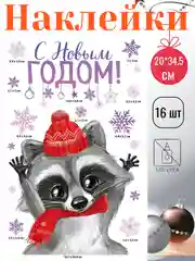 Серый наклейки новогодние на окна, многоразовые, 20 х 34 см, 50 х 70 см