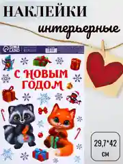 Бежевый наклейки новогодние, на окна, интерьерные, 21х29,7 см, 29,7х42 см