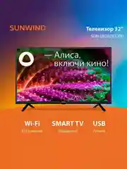 Телевизор  LED 32" 81см SUN-LED32XS300 Яндекс.ТВ  HD / Smart TV / Wi-Fi / Bluetooth