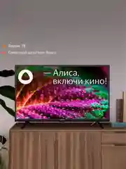 Телевизор  LED 32" 81см SUN-LED32XS300 Яндекс.ТВ  HD / Smart TV / Wi-Fi / Bluetooth