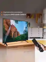 Телевизор  LED 32" 81см SUN-LED32XS300 Яндекс.ТВ  HD / Smart TV / Wi-Fi / Bluetooth