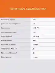 Телевизор  LED 32" 81см SUN-LED32XS300 Яндекс.ТВ  HD / Smart TV / Wi-Fi / Bluetooth