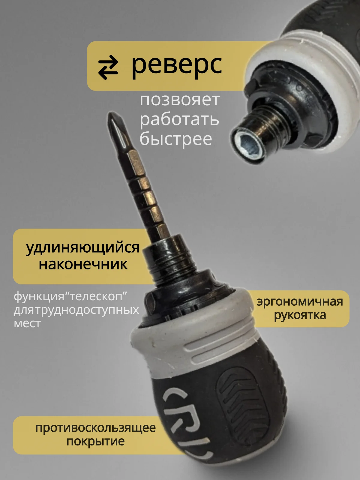 Черный отвертка двухсторонняя реверсивная с набором бит, Отвертка с трещоткой
