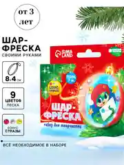 Красный набор для творчества - ёлочный шар - фреска своими руками на новый год. Символ года Змея