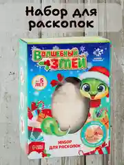 Зеленый набор для раскопок, новогодний подарок. Символ года - Змея