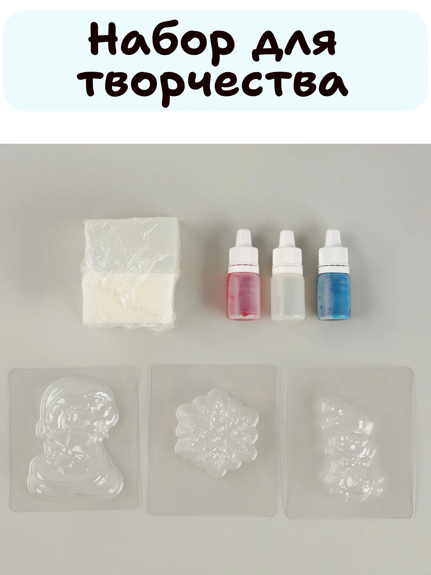 Фиолетовый набор для творчества - мыло своими руками на новый год