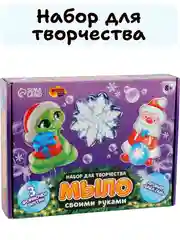 Фиолетовый набор для творчества - мыло своими руками на новый год