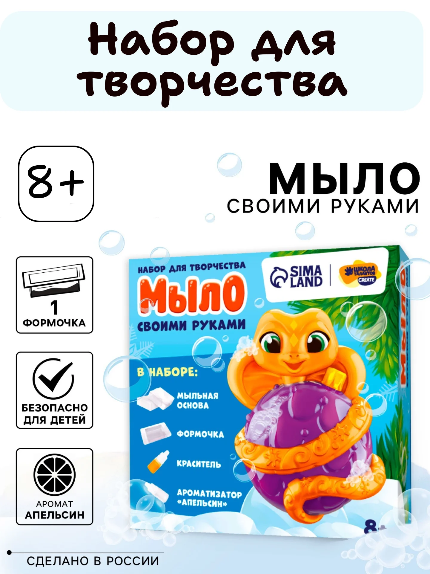 Синий набор для творчества - мыло своими руками на новый год