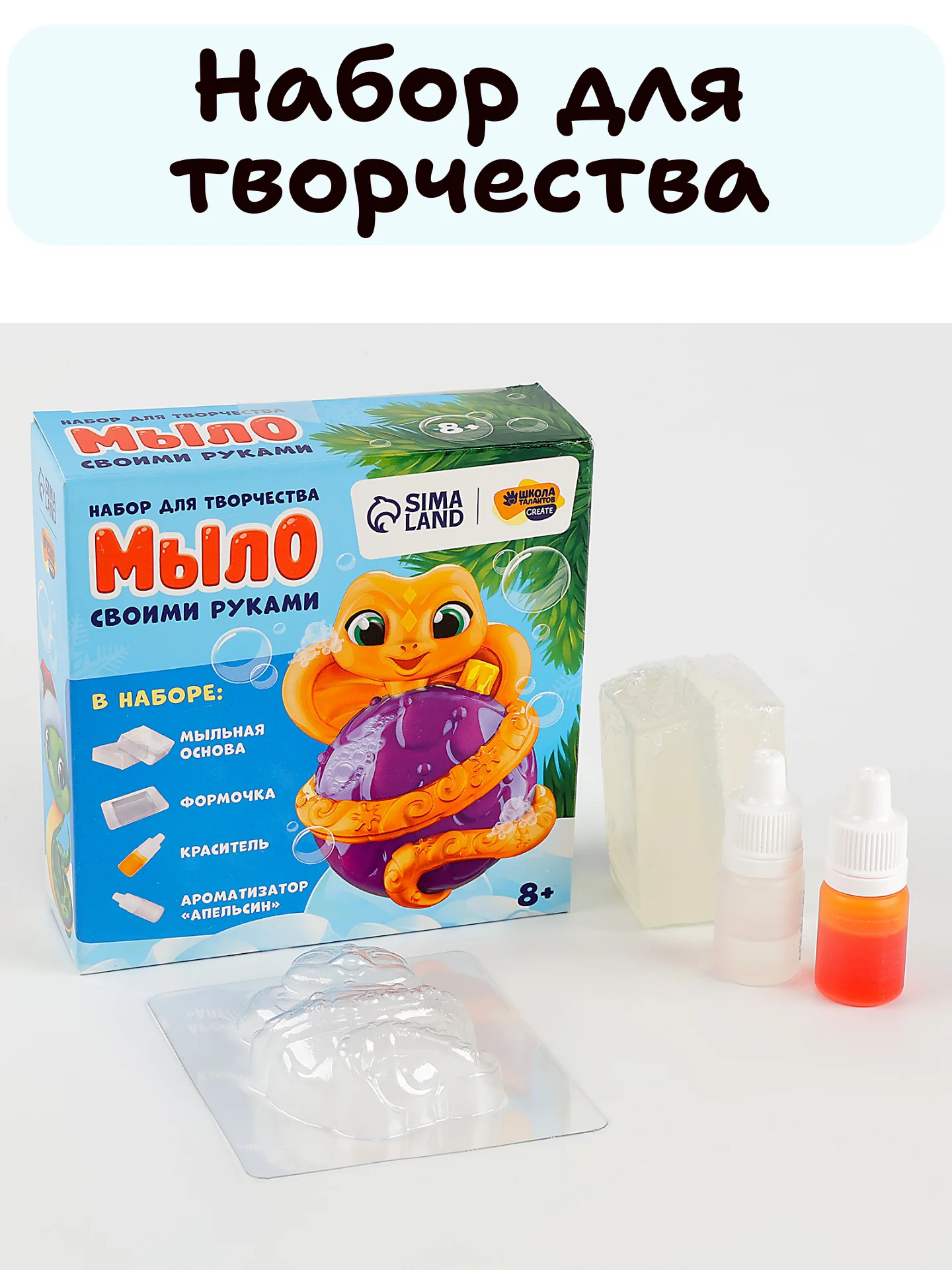 Синий набор для творчества - мыло своими руками на новый год