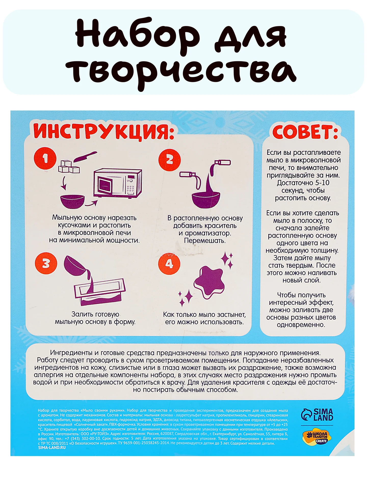 Синий набор для творчества - мыло своими руками на новый год
