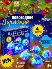 Набор для опытов Новогодняя гирлянда. Многогранник, 10 ламп, 1 режим, белый свет, 220 В