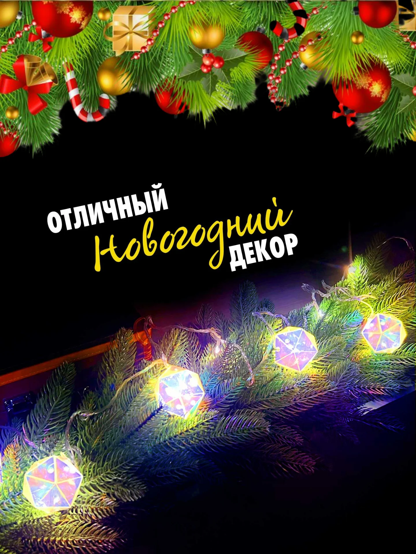 Синий набор для опытов Новогодняя гирлянда. Многогранник, 10 ламп, 1 режим, белый свет, 220 В