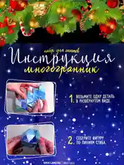 Синий набор для опытов Новогодняя гирлянда. Многогранник, 10 ламп, 1 режим, белый свет, 220 В