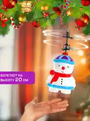 Белый летающая игрушка Снеговик, работает от аккумулятора