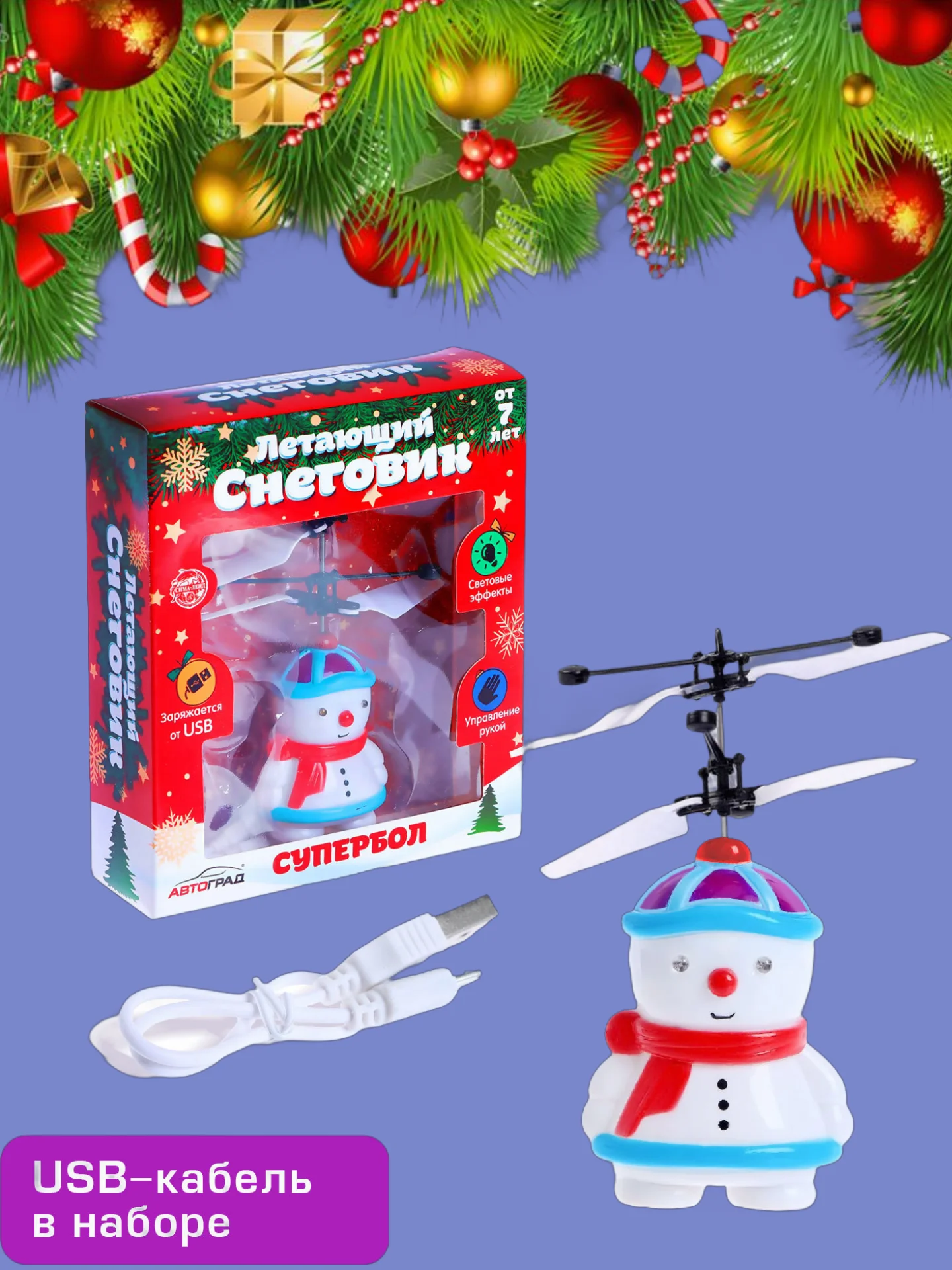 Белый летающая игрушка Снеговик, работает от аккумулятора
