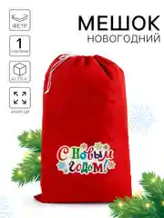 Подарочный мешок Деда Мороза, 40 х 60 см, новогодний