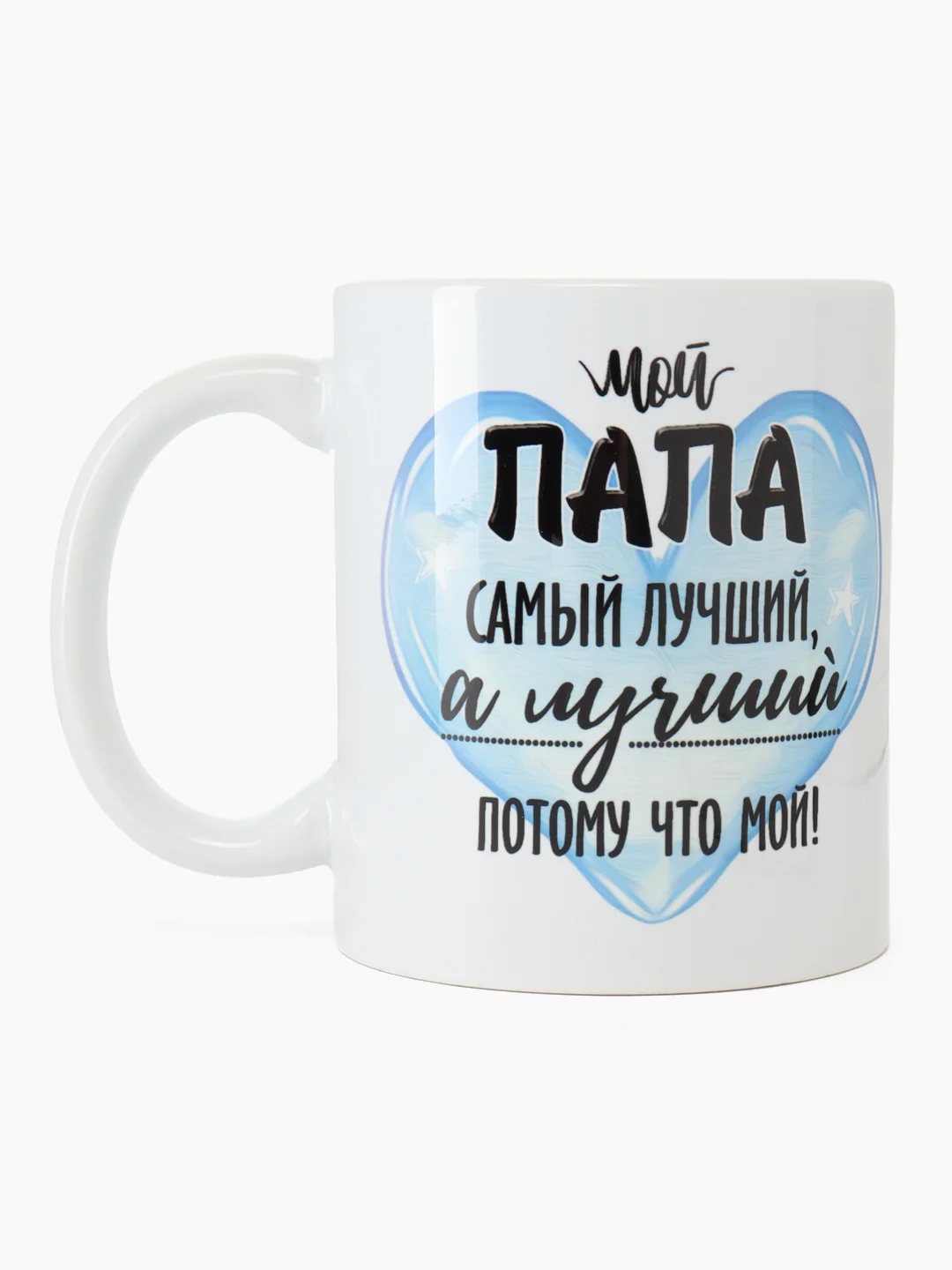 Голубой кружка папе, 4 вида