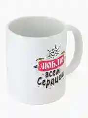 Угольный кружка маме, 5 видов