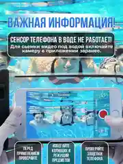 Водонепроницаемый непромокаемый герметичный чехол для телефона, смартфона, документов