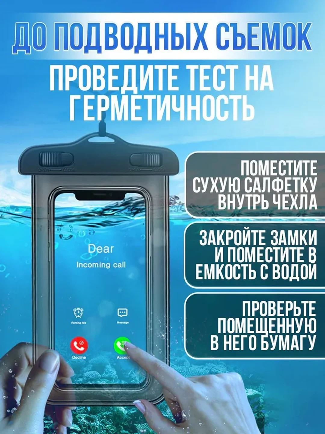 Водонепроницаемый непромокаемый герметичный чехол для телефона, смартфона, документов