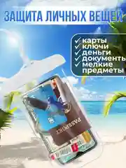 Водонепроницаемый непромокаемый герметичный чехол для телефона, смартфона, документов