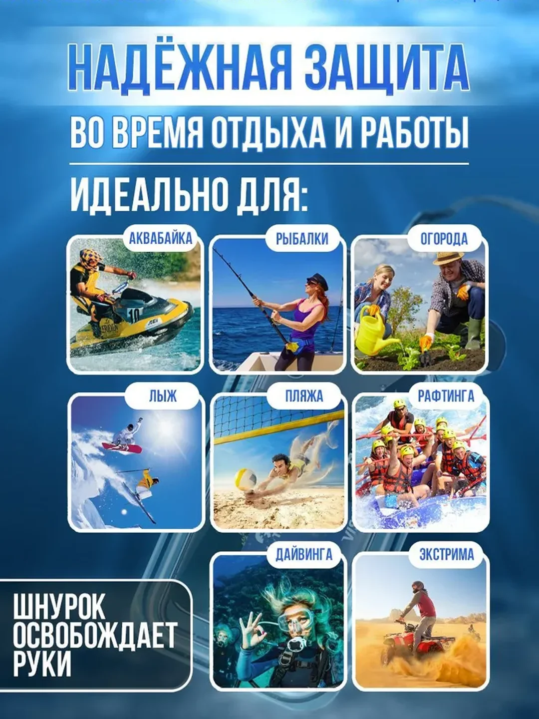 Водонепроницаемый непромокаемый герметичный чехол для телефона, смартфона, документов