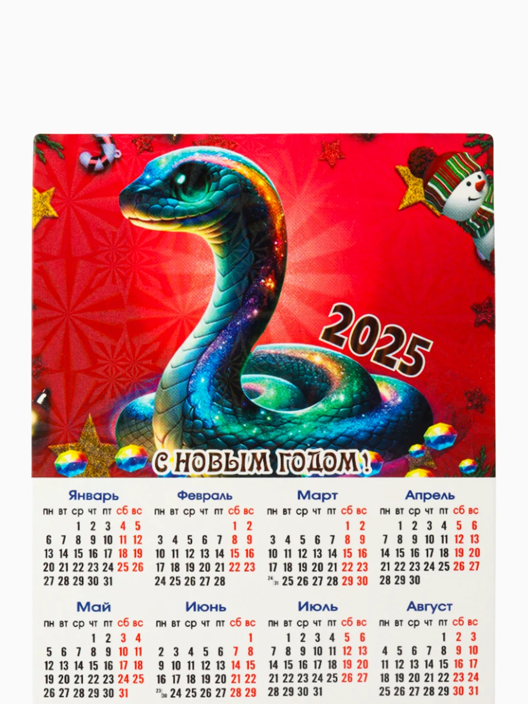 Алый календарь, год Змеи 2025, магнитный