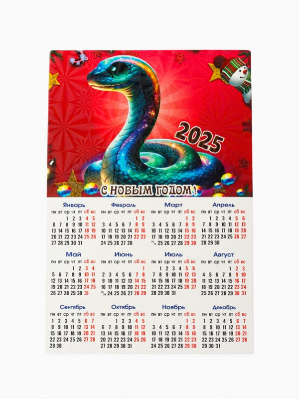 Календарь, год Змеи 2025, магнитный