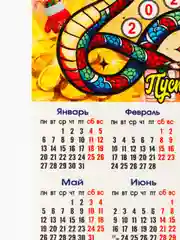 Бежевый календарь, год Змеи 2025, магнитный