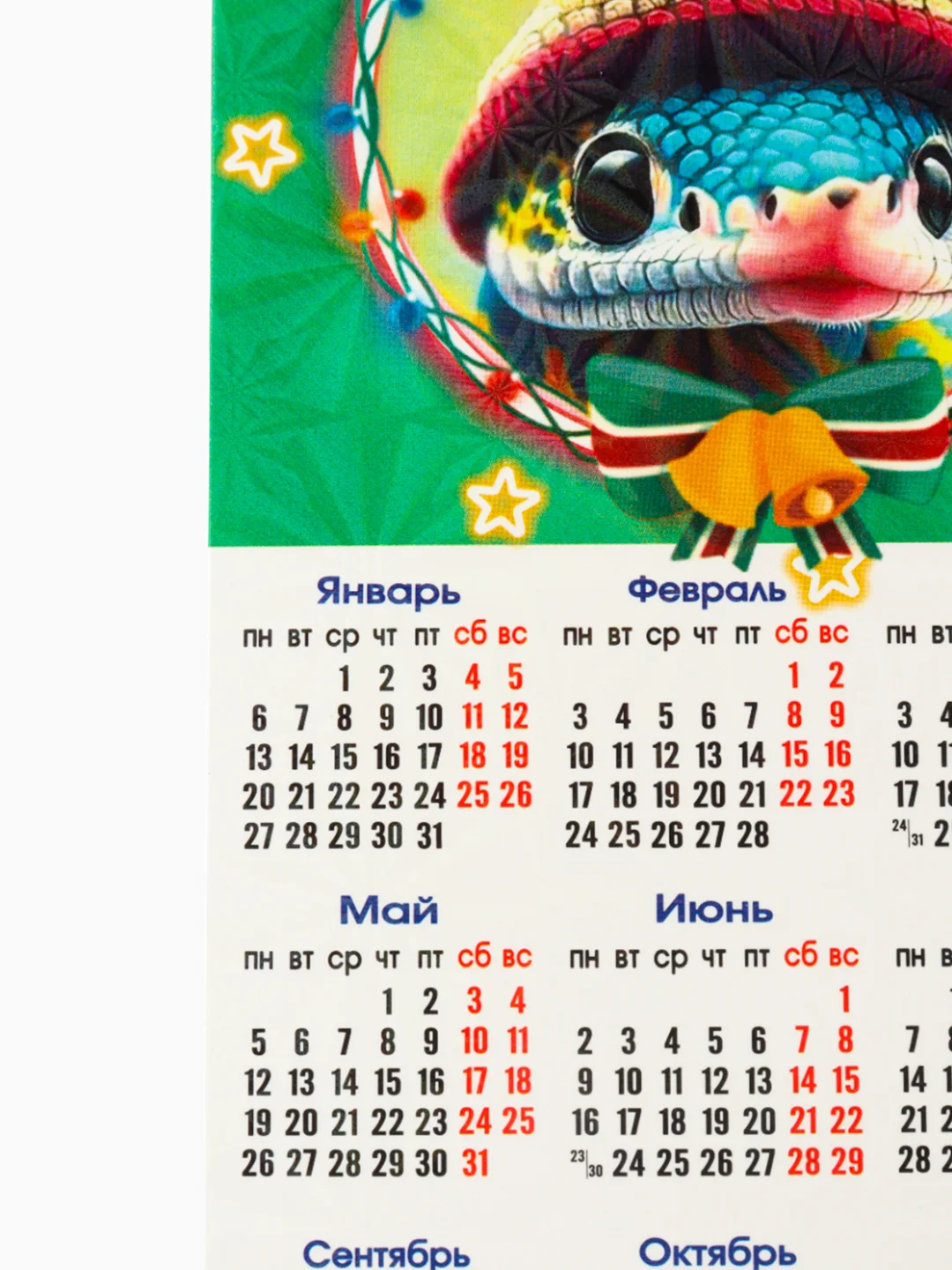 Бирюзовый календарь, год Змеи 2025, магнитный