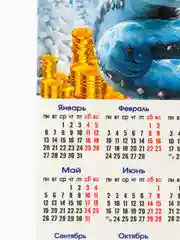 Голубой календарь, год Змеи 2025, магнитный