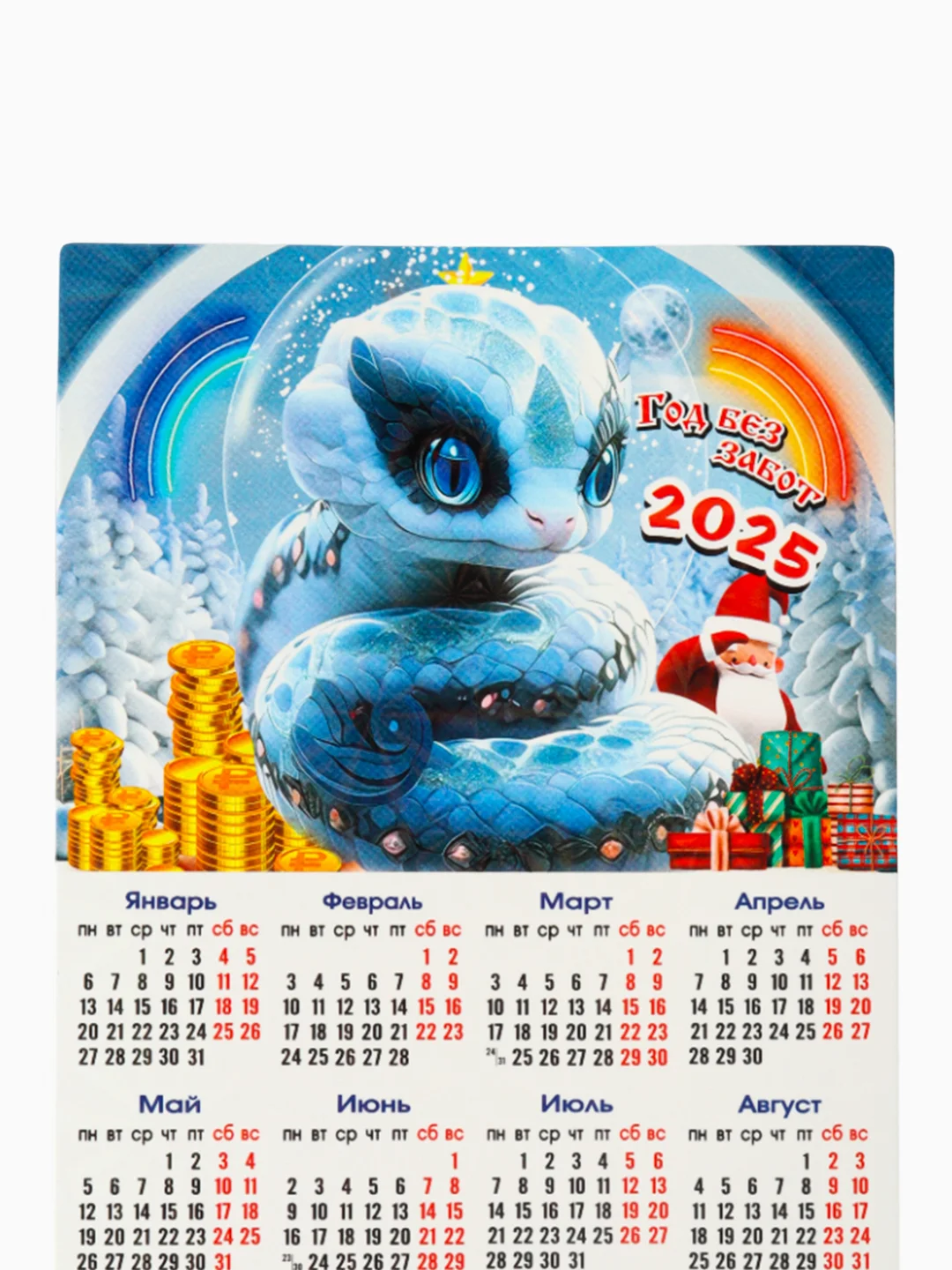 Голубой календарь, год Змеи 2025, магнитный